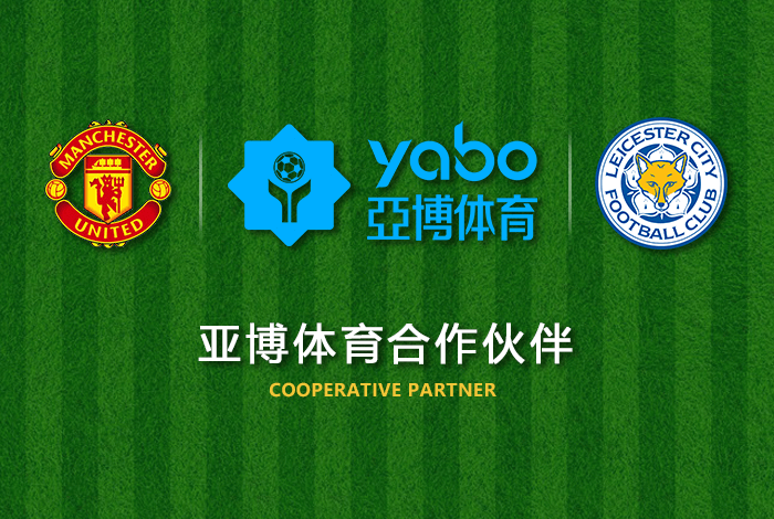 6t体育正式成为英超曼联全球合作伙伴！